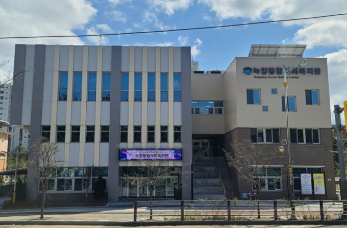 의정부시 녹양동에 소재한 '녹양종합사회복지관' 전경./사진제공=의정부시