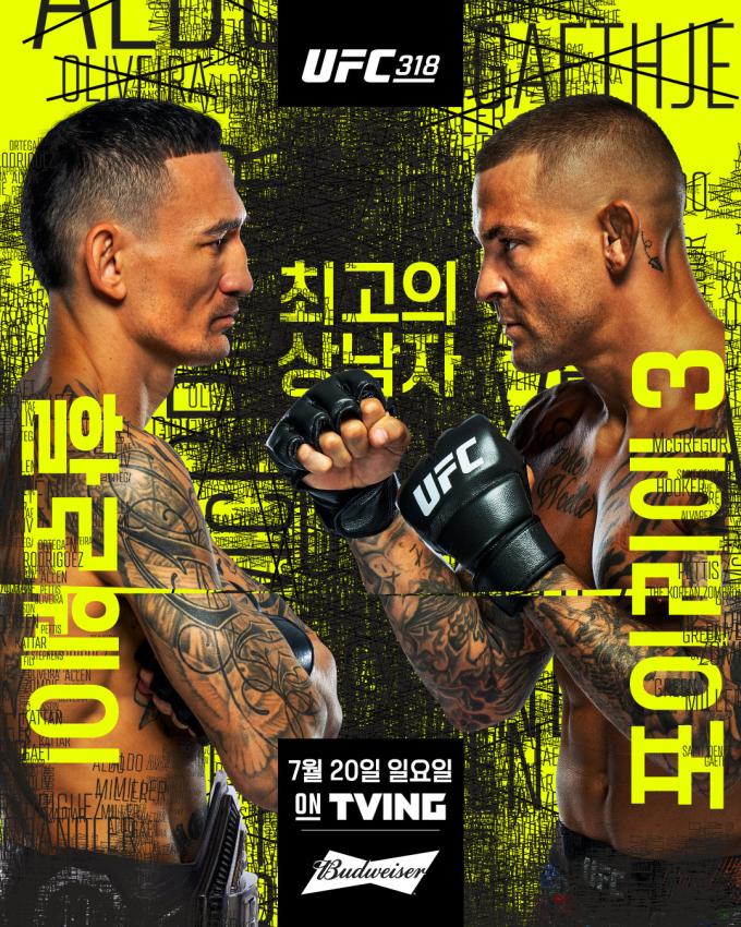 (UFC 제공)