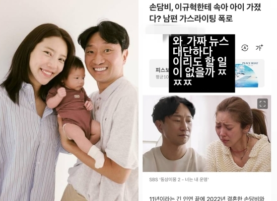 가수 겸 배우 손담비가 가짜 뉴스 제목에 분노했다. /사진=손담비 인스타그램
