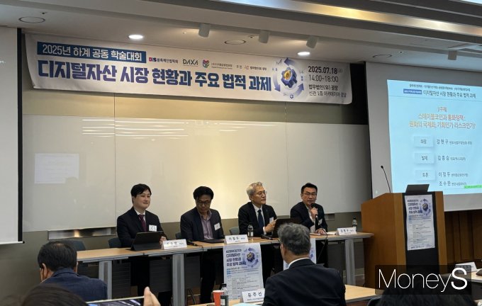 사진은 18일 서울 중구 법무법인 광장 신관에서 진행된 '디지털자산 시장 현황과 주요 법적과제' 1세션 진행 모습. /사진=염윤경 기자