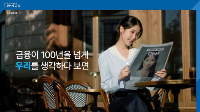 /사진-우리금융그룹