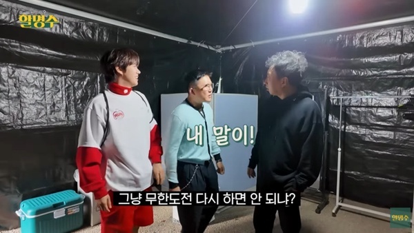 유튜브 채널 '할명수' 18일 공개