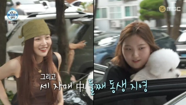 MBC '나 혼자 산다'