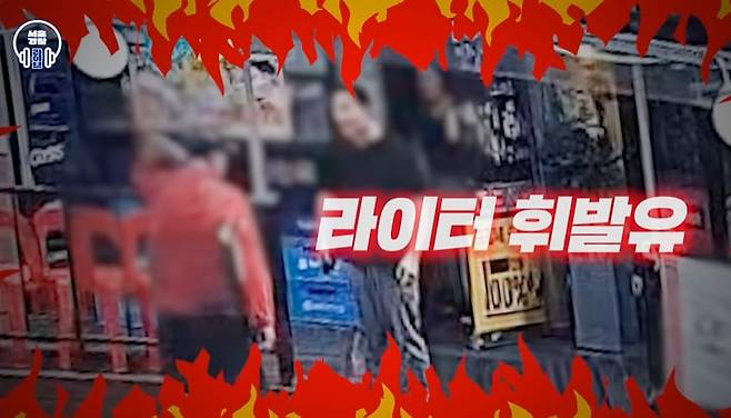 /사진=서울경찰 유튜브 캡처
