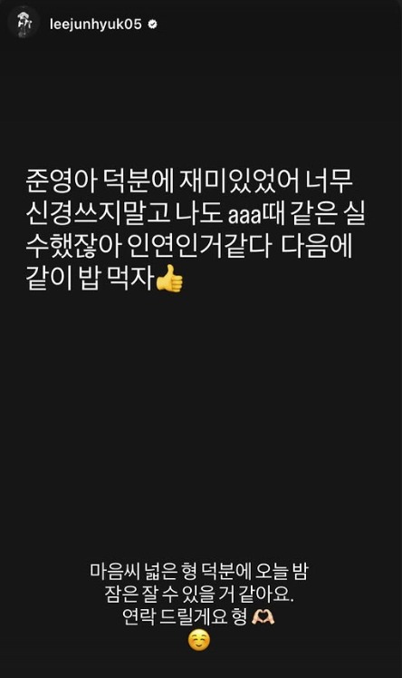 배우 이준영 인스타그램