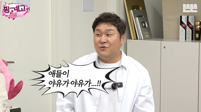 / 사진=유튜브 채널 '뜬뜬' 웹예능 '핑계고' 83화 캡처