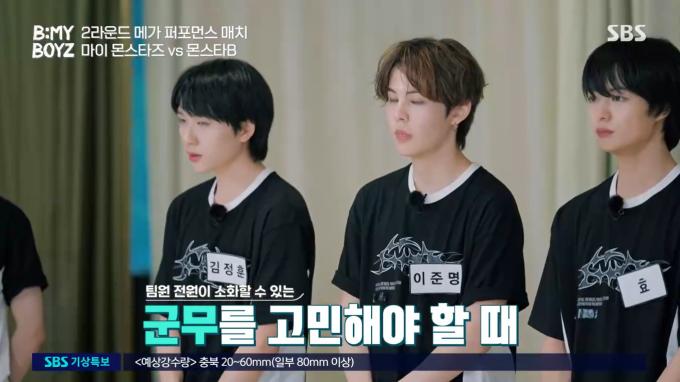 SBS '비 마이 보이즈'