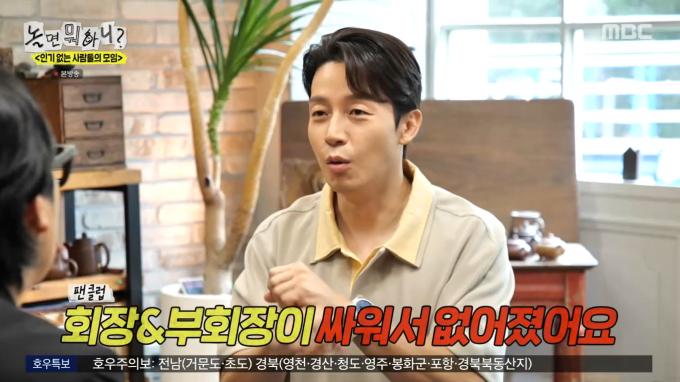 MBC '놀면 뭐하니?'