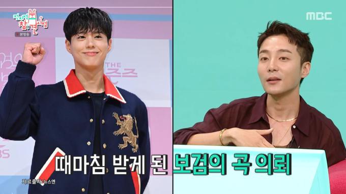 MBC '전지적 참견 시점'