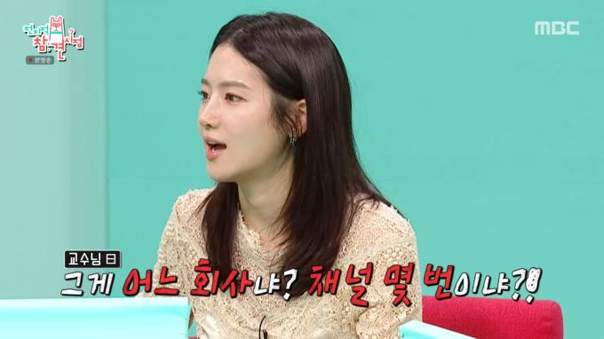 MBC '전지적 참견 시점'