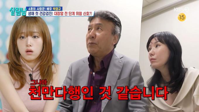 KBS 2TV '살림하는 남자들 시즌2'