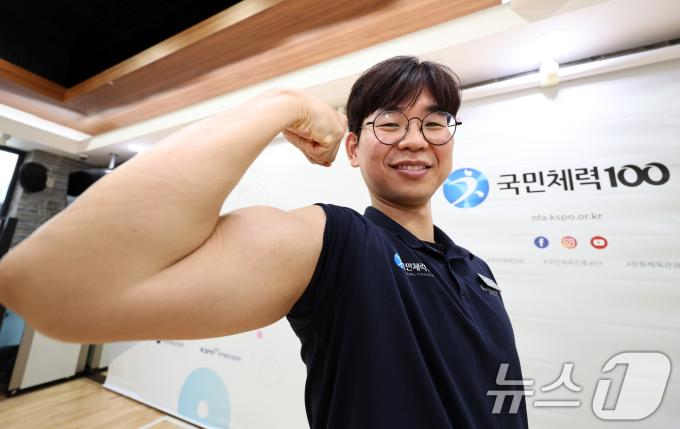 강기용 체육진흥공단 운동처방사가 서울 송파구 올림픽공원 송파체력인증센터에서 포즈를 취하고 있다. 2025.7.9/뉴스1 ⓒ News1 구윤성 기자