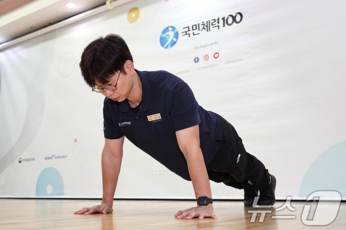 강기용 체육진흥공단 운동처방사가 서울 송파구 올림픽공원 송파체력인증센터에서 팔굽혀펴기 시범을 보이고 있다. 2025.7.9/뉴스1 ⓒ News1 구윤성 기자