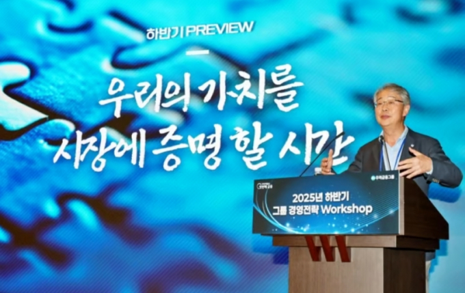 임종룡 우리금융 회장이 지난 18일 경영전략 워크숍에서 하반기 전략 방향 등을 제시했다./사진=우리금융그룹 