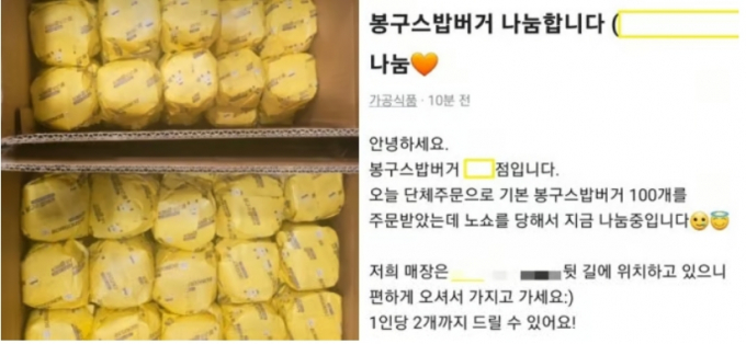 ./사진=온라인 커뮤니티 
