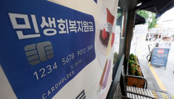 민생회복 소비쿠폰 1차 지급 신청을 하루 앞둔 20일 서울 시내 한 파리바게뜨 매장에 민생회복지원금 사용처 안내문이 부착되어 있다./사진=뉴시스 홍효식 기자 