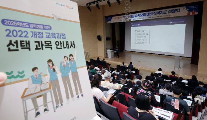 이달 12일 중구 교육연구정보원에서 열린 '2026 대입 수시모집 대비 진학지도 설명회'에서 고등학교 3학년 지도교사들이 지원 전략에 대한 설명을 듣고 있다./사진=뉴스1 이동해 기자