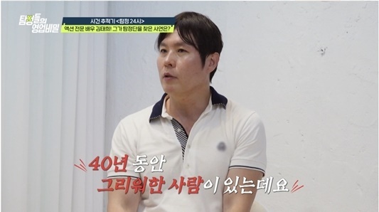 채널A '탐정들의 영업비밀'