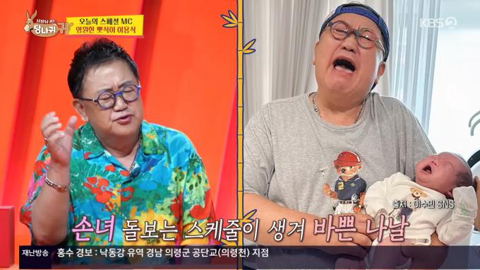 KBS 2TV '사장님 귀는 당나귀 귀'