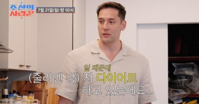 TV조선 '조선의 사랑꾼'