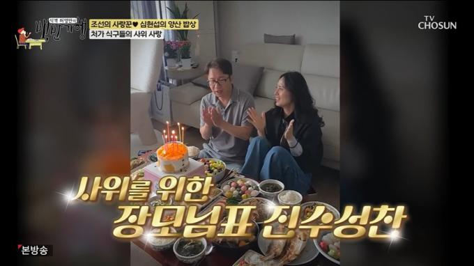 TV조선 '식객 허영만의 백반기행'