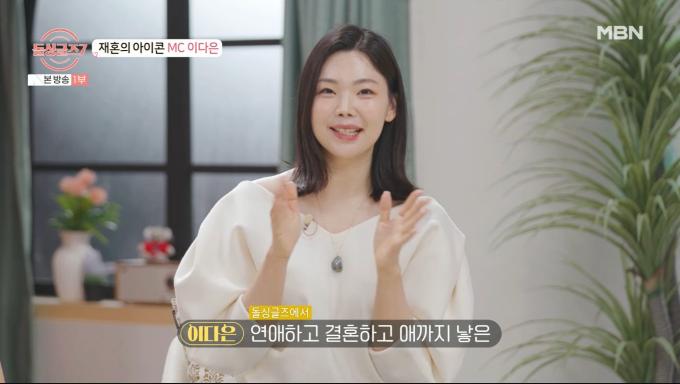 MBN '돌싱글즈7'