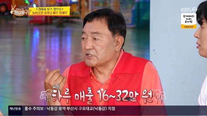 KBS 2TV '사장님 귀는 당나귀 귀'