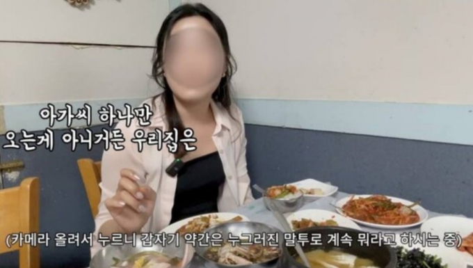 유튜브 컨텐츠 '또간집'의 1등 맛집으로 선정된 식당에 혼자 방문했다가 업주가 불친절하게 대하는 모습을 공개한 유튜버가 심경을 밝혔다./사진=유튜브 캡처
