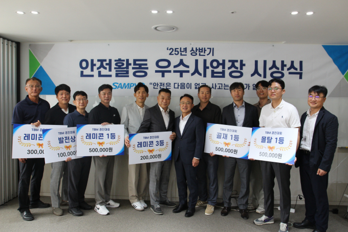 이종석 삼표산업 대표이사(가운데)와 임직원들이 2025년 상반기 안전활동 우수 사업장 시상식에서 참석했다. /사진=삼표시멘트