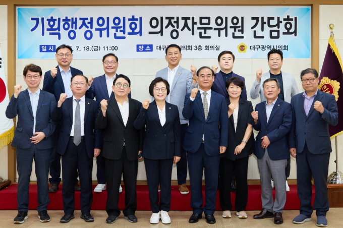 지난 18일 대구시의회 3층 회의실에서 열린 간담회 참석자들이 단체사진을 촬영하고 있다./사진제공=대구광역시의회