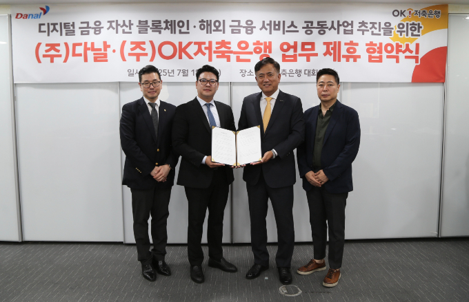 사진=OK저축은행