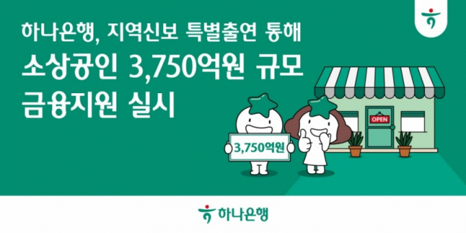/사진=하나은행