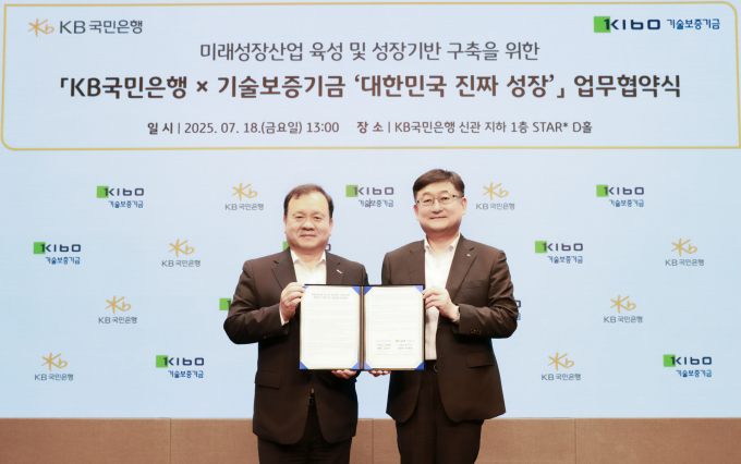 이재필 기보 이사(왼쪽)와 송용훈 KB국민은행 기업고객그룹 부행장이 업무협약 후 기념촬영을 하고 있다./사진=기보
