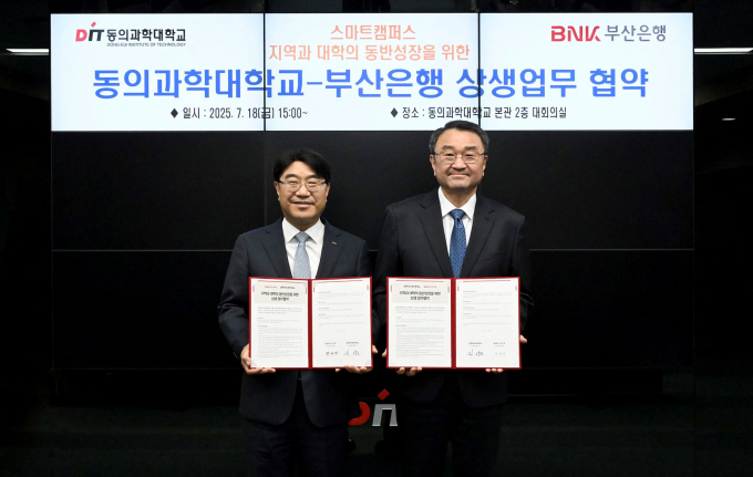방성빈 부산은행장(왼쪽)과 김영도 동의과학대학교 총장이 18일 동반성장을 위한 상생 업무협약을 체결하고 기념촬영을 하고 있다./사진=부산은행