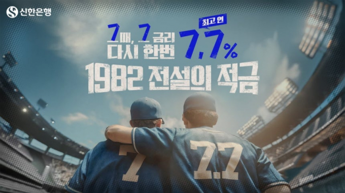 /사진=신한은행
