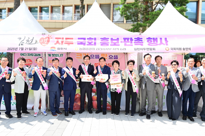 배낙호 김천시장(왼쪽 일곱 번째)이 21일 국회 소통관 앞마당에서 열린 김천 자두 판촉·홍보 행사에서 나영민 김천시의회 의장(왼쪽 다섯 번째), 송언석 국민의힘 원내대표(왼쪽 여섯 번째) 등과 함께 기념촬영을 하고 있다. /사진제공=김천시