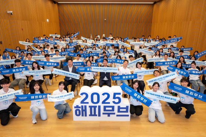 현대차그룹이 '2025 해피무브' 발대식을 개최했다. /사진=현대차