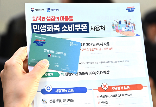 민생회복 소비쿠폰 신청이 시작된 가운데 불법 중고거래가 벌써 기승이다. 사진은 정부의 민생회복 소비쿠폰 1차 신청 첫날인 21일 경기 수원시 행궁동 행정복지센터에서 한 시민이 선불카드를 수령받고 있는 모습. /사진=뉴시스
