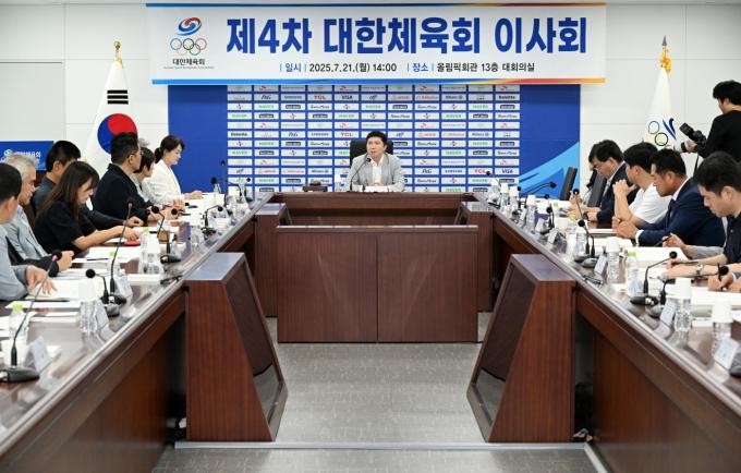 대한체육회가 21일 서울 송파구의 올림픽회관 13층 대한체육회 대회의실에서 '제4차 대한체육회 이사회'를 개최했다. (대한체육회 제공)