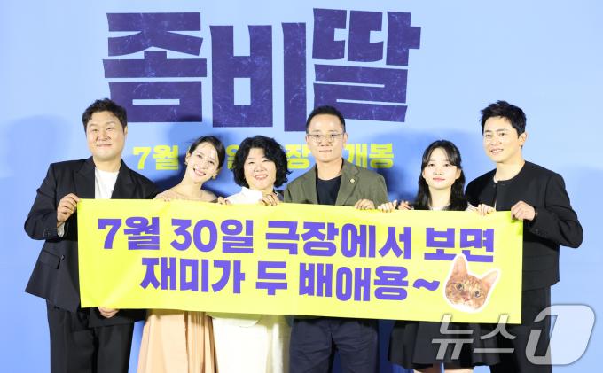배우 윤경호(왼쪽부터)와 조정석, 이정은, 필감성 가독, 최유리, 조정석이 30일 오전 서울 용산구 CGV 용산아이파크몰에서 진행된 영화 '좀비딸'의 제작보고회에서 포즈를 취하고 있다. '좀비딸'은 이 세상 마지막 남은 좀비가 된 딸을 지키기 위해 극비 훈련에 돌입한 딸바보 아빠의 코믹 드라마다. 2025.6.30/뉴스1 ⓒ News1 권현진 기자