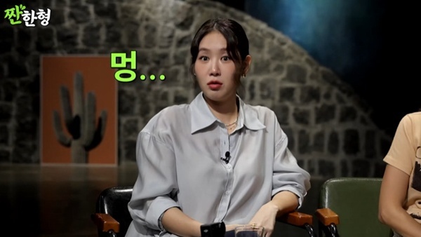 유튜브 채널 '짠한형 신동엽' 캡처