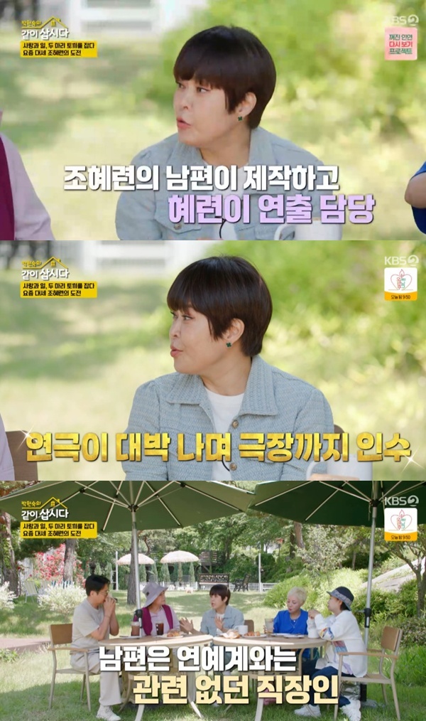 KBS 2TV '박원숙의 같이 삽시다' 캡처