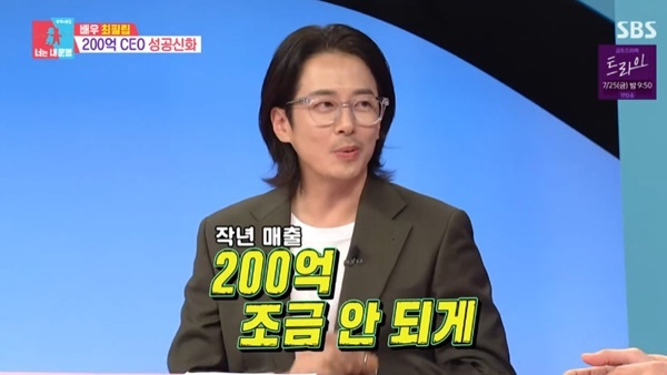 SBS '동상이몽2' 캡처