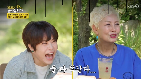KBS 2TV '박원숙의 같이 삽시다' 캡처