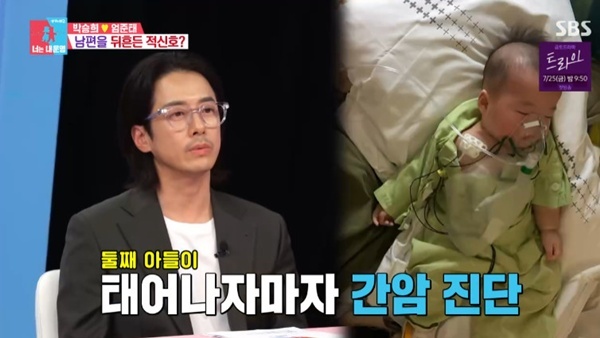 SBS '동상이몽2' 캡처
