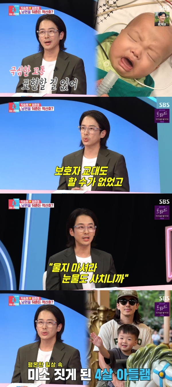 SBS '동상이몽2' 캡처