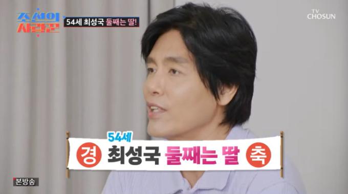 TV조선 '조선의 사랑꾼' 캡처
