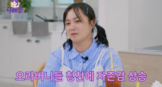 유튜브 채널 나래식 캡처