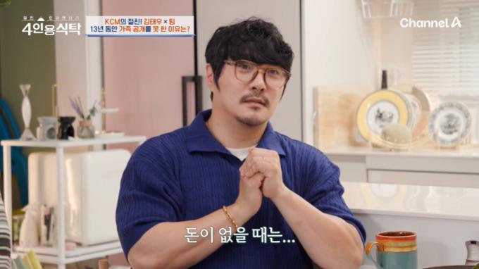 '절친 토큐멘터리 4인용 식탁' 방송 화면 갈무리