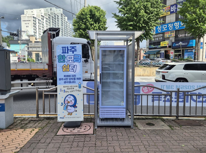 파주 한모금 쉼터가 설치된 모습. /사진제공=파주시
